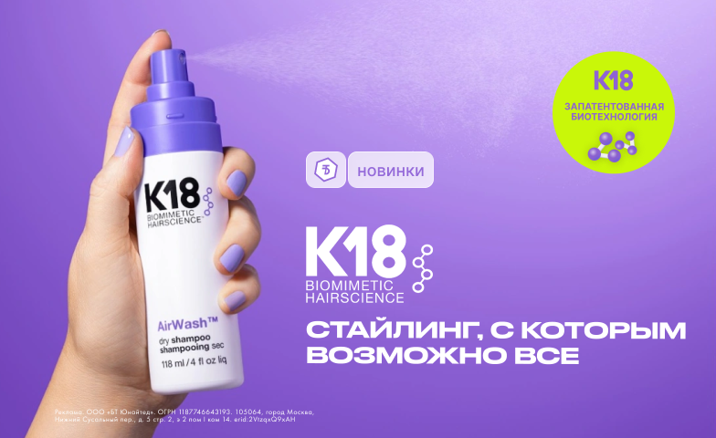 Новые бьюти-герои роскошной укладки