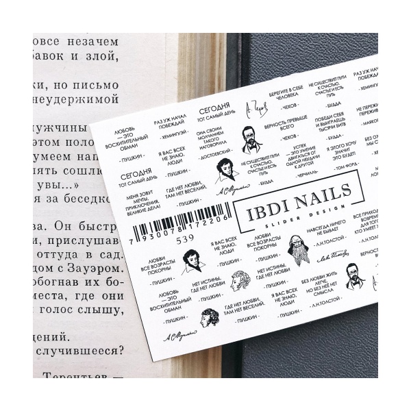 Ibdi Nails Слайдер-дизайн на прозрачной пленке, №539 купить - 0