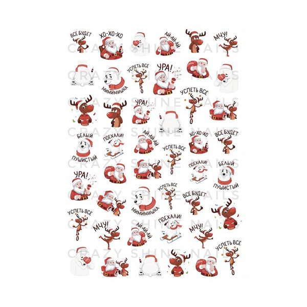 Crazy Shine Nails Слайдер-дизайн Mini, №1057 Новый Год Медведи купить - 0