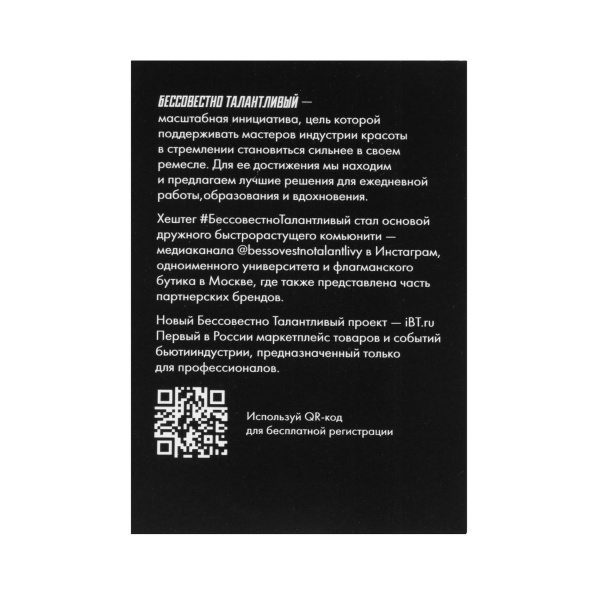 Бессовестно Талантливый Стикер металлический c логотипом Все люди БТ Logo BT All купить - 0