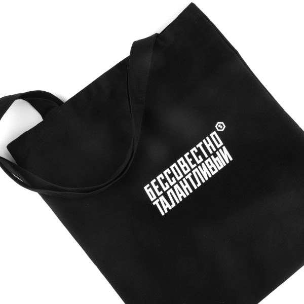 Бессовестно Талантливый Эко-сумка с логотипом Logo BT, черно-белый купить - 0