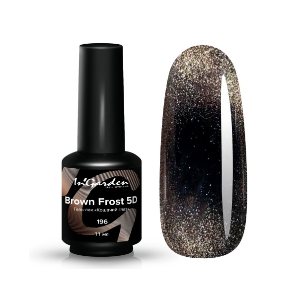InGarden Гель-лак 5D Star Cats, №196 Brown Frost, 11 мл купить - 0