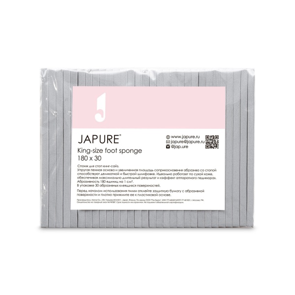 Japure Спонж для стоп кинг-сайз King-size Foot Sponge, абразивность 180, 30 шт, серый цвет купить - 0