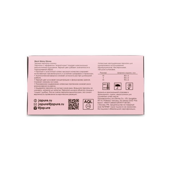 Japure Перчатки латексные Black Skinny Gloves, черные, M, 100 шт купить - 0
