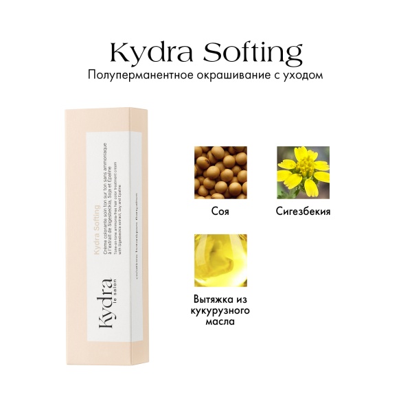 Kydra Le Salon Крем-краска для волос тонирующая KydraSofting Tone-On-Tone Ammonia Free Hair Color Treatment Cream, розовое шампанское Rose Champagne, 60 мл купить - 0