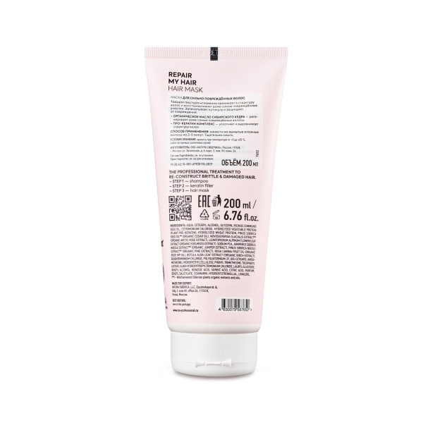 Ice Professional Маска для сильно повреждённых волос Repair My Hair, 200 мл купить - 0