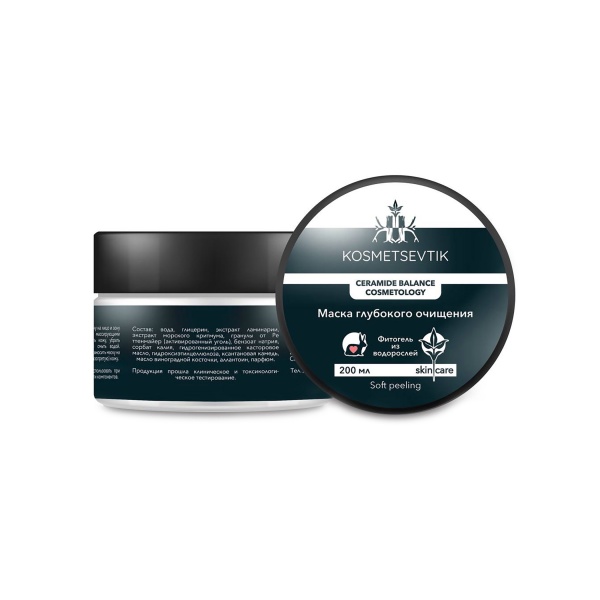 Kosmetsevtik Маска глубокого очищения лица с гранулами активированного угля, 150 мл купить - 0