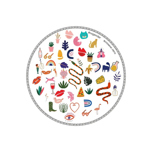 Koks Слайдер Вспомни лето купить - 0