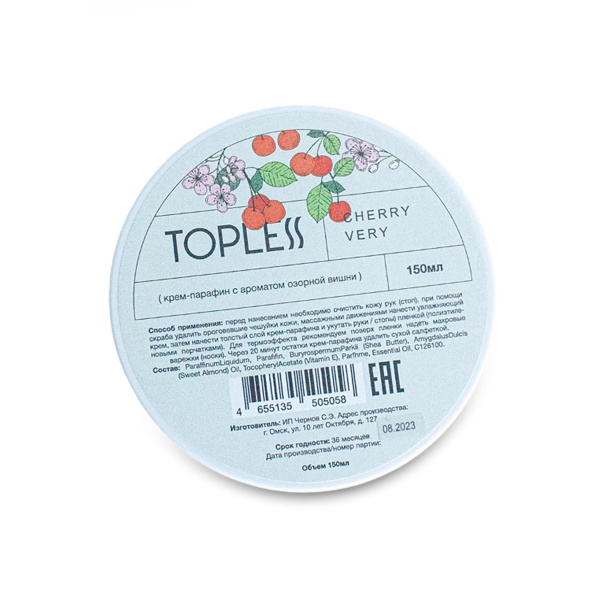Topless Крем-парафин для холодной парафинотерапии Cherry Very, 20 мл купить - 0