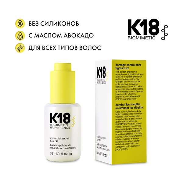 K18 Масло-бустер для молекулярного восстановления волос Molecular Repair Hair Oil, 30 мл купить - 5
