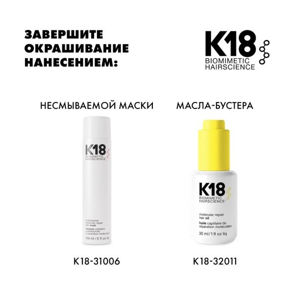K18 Профессиональный спрей-мист для молекулярного восстановления волос Professional Molecular Repair Hair Mist, 300 мл купить - 4