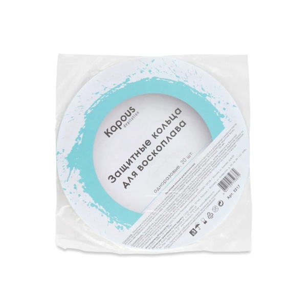 Kapous Защитные кольца для воскоплава Depilation, 20 шт купить - 0