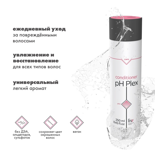 pH Plex Кондиционер pH 5 c формулой восстановления волос Conditioner, 250 мл купить - 2