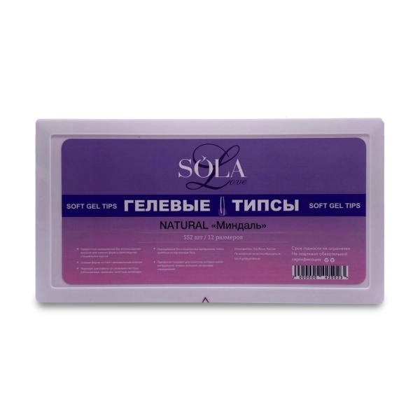 Solalove Мягкие гелевые типсы Natural, Миндаль, 552 шт купить - 0
