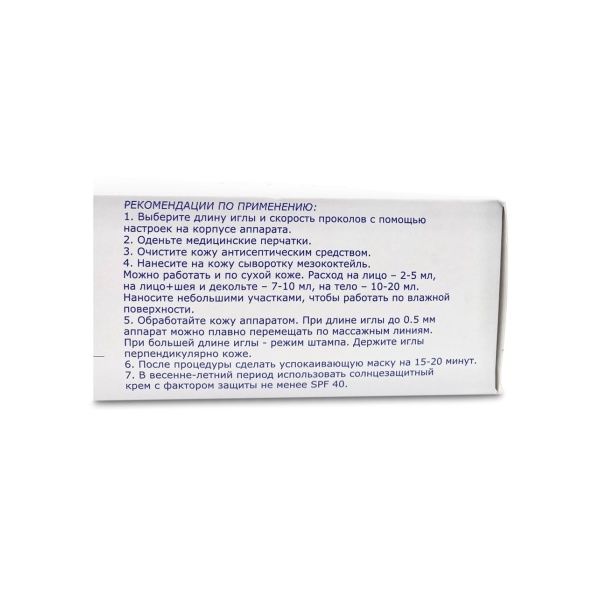 Matrigen Аппарат для косметической процедуры фракционной мезотерапии Дермапен и Мезопен MesoPen, c 2 аккумуляторами купить - 0